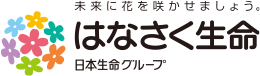 はなさく生命